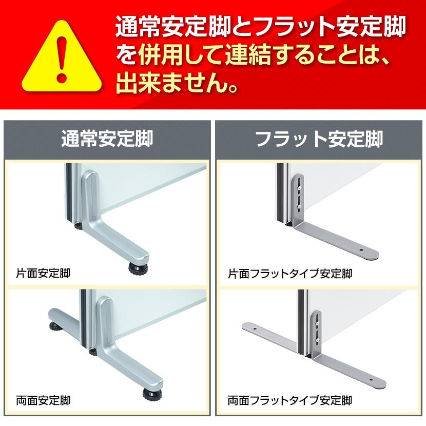 オフィスコム 法人様限定 片面安定脚 OC-PTシリーズ用 : オフィス家具
