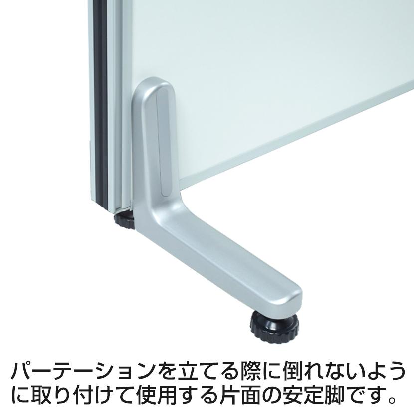 オフィスコム 法人様限定 片面安定脚 OC-PTシリーズ用 : オフィス家具 