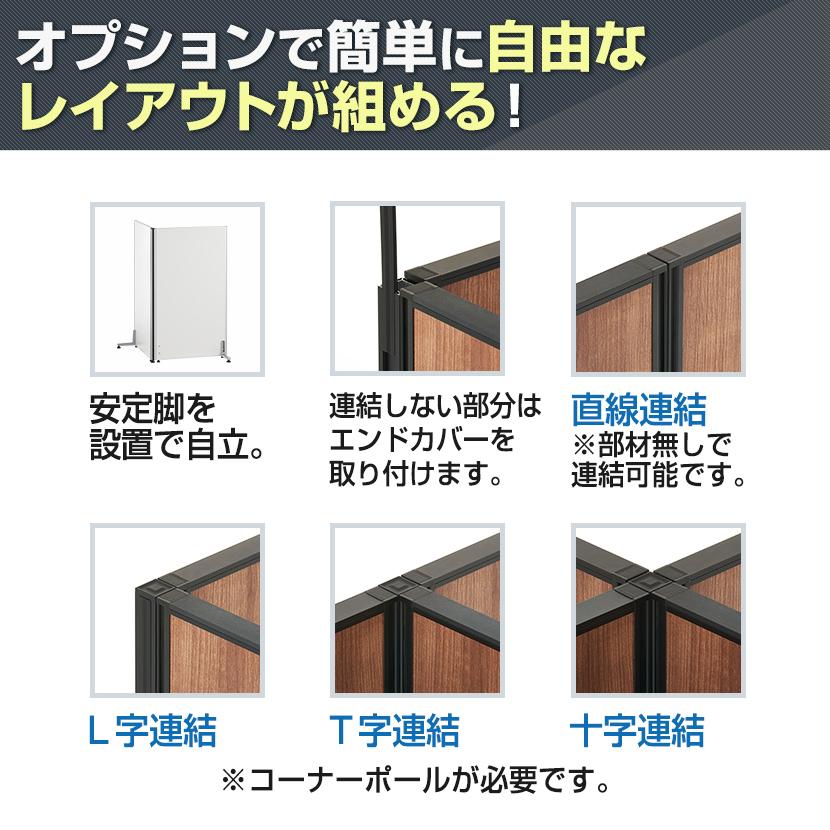 オフィスコム 法人様限定 パーテーション オフィス パーティション