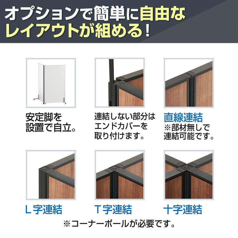 法人様限定 パーテーション おしゃれ パーティション 間仕切り 衝立 ついたて 仕切り ローパーテーション オフィスパーテーション 木製パネル 幅900×高さ1600mm｜officecom｜18