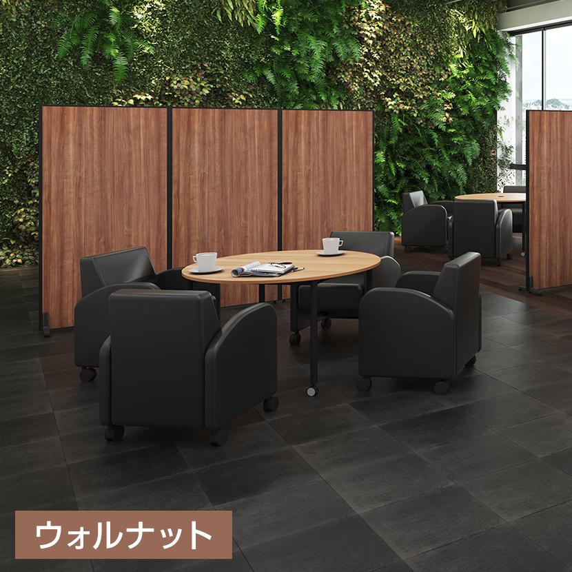 オフィスコム 法人様限定 パーテーション おしゃれ パーティション