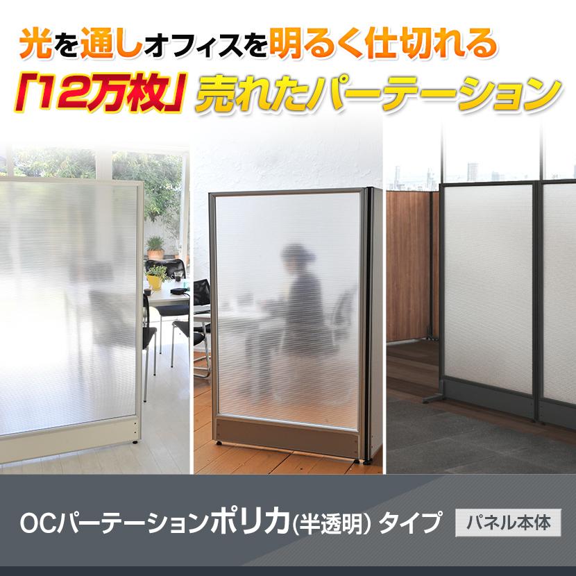 オフィスコム 法人様限定 パーテーション おしゃれ 半透明 オフィスコム 法人様限定 パーテーション おしゃれ 半透明