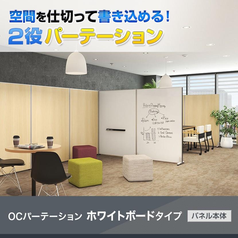 人気の春夏 法人様限定 ホワイトボードパーテーション 両面 パーティション オフィス おしゃれ 間仕切り 衝立 白版 パネル マーカー付き 幅10 奥行32 高さ1800mm 990円 Aynaelda Com