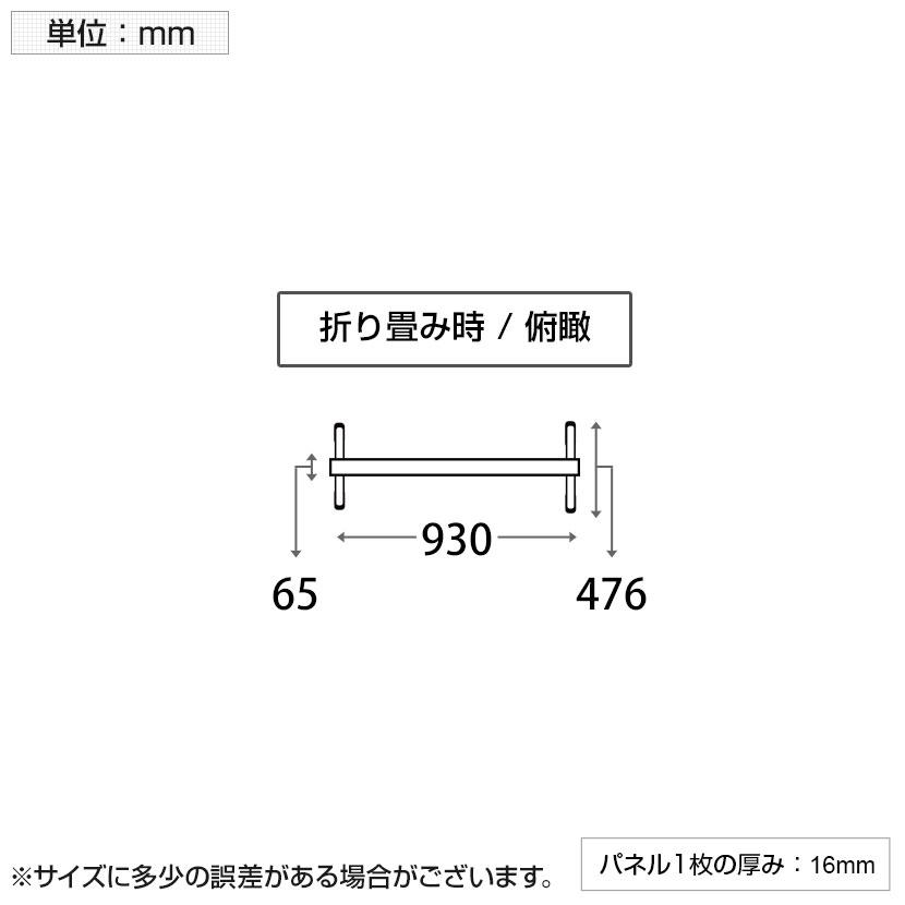 オフィスコム 法人様限定 日本製 折りたたみパーテーション オフィスコム 法人様限定 日本製 折りたたみパーテーション