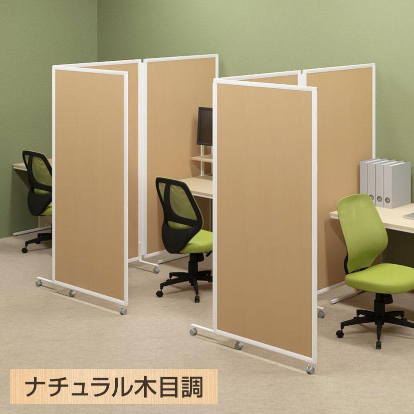 法人様限定 日本製 折りたたみパーテーション キャスター付き 3連 自立式 幅2784×高さ1803mm 移動式 衝立 オフィス