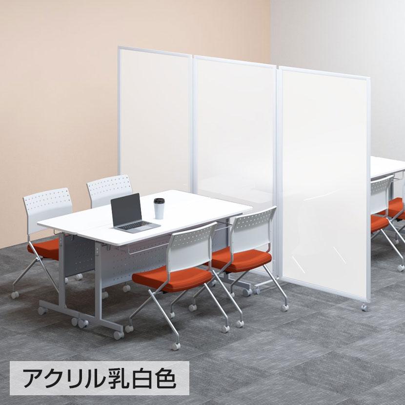 オフィスコム 法人様限定 日本製 折りたたみパーテーション オフィスコム 法人様限定 日本製 折りたたみパーテーション