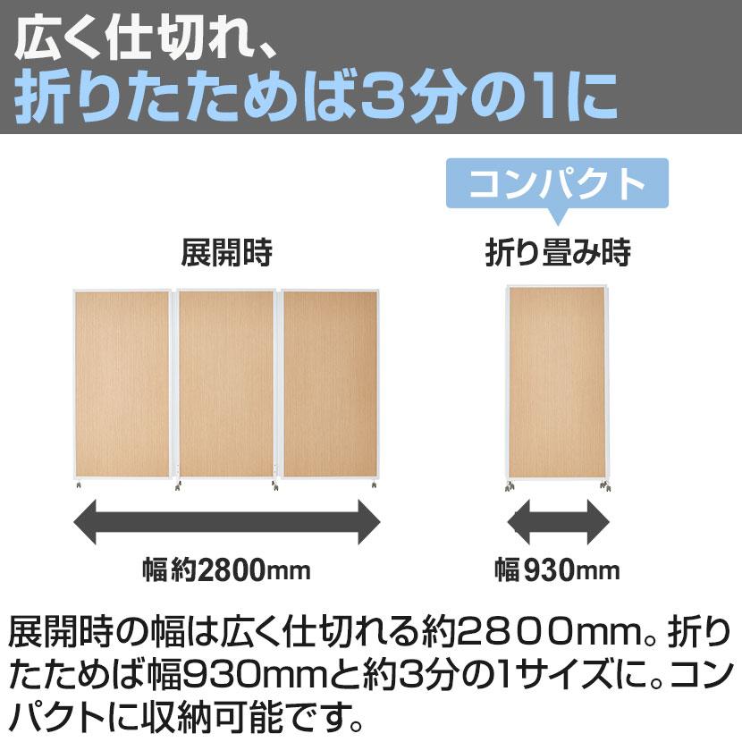 オフィスコム 法人様限定 日本製 折りたたみパーテーション オフィスコム 法人様限定 日本製 折りたたみパーテーション