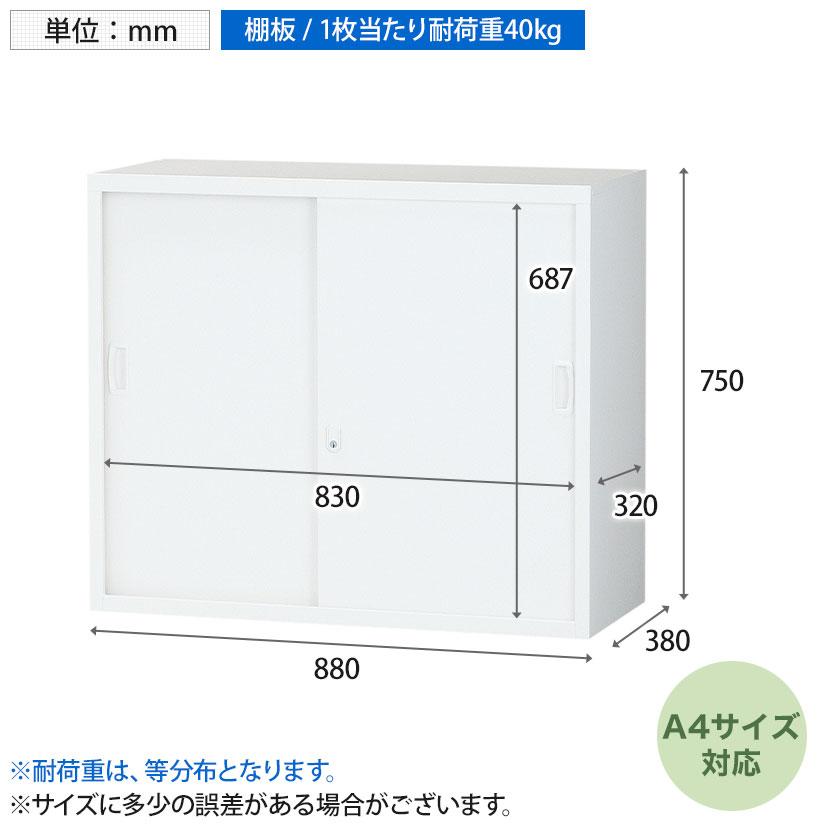 国産 完成品 スチール引戸書庫 2段 鍵付き 上置き ホワイト ブラック