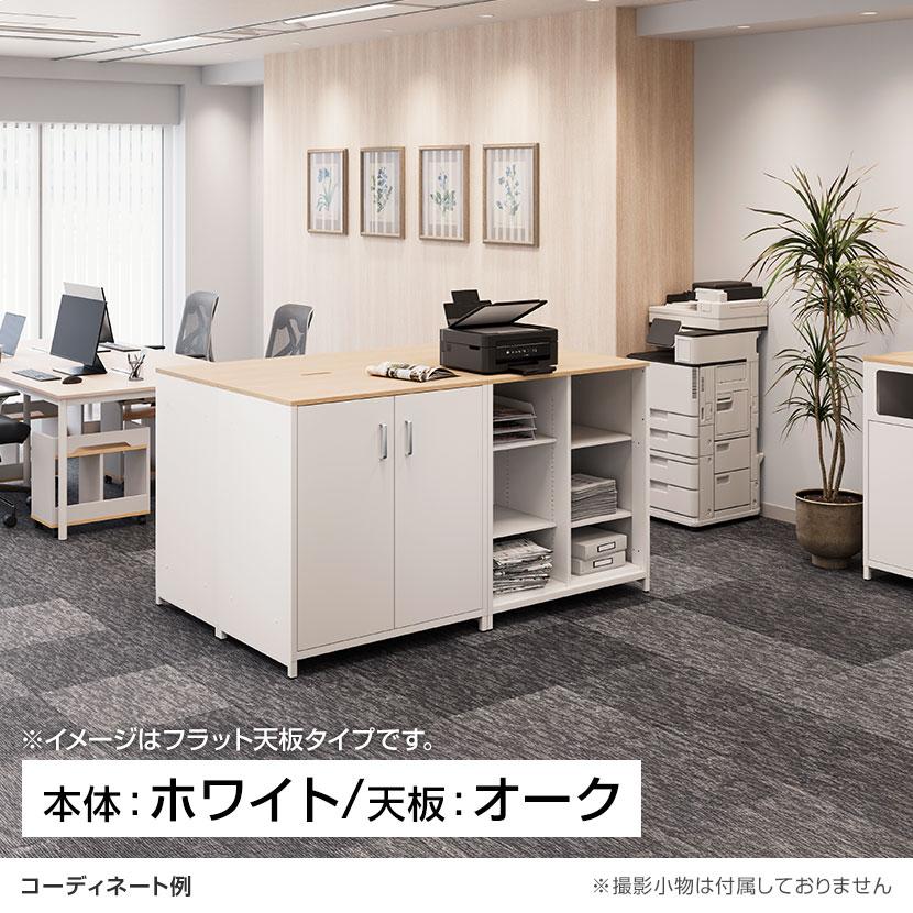 オフィスコム 法人様限定 OCシリーズ 収納カウンター ゴミ箱収納