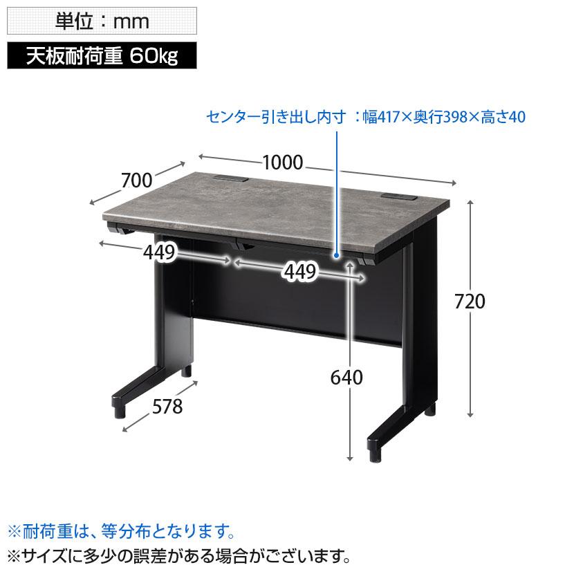 オフィスコム 法人様限定 スチールデスク ブラック EX 平机 オフィス
