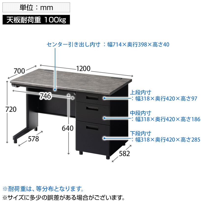 オフィスコム 法人様限定 スチールデスク ブラック EX 片袖机 オフィス
