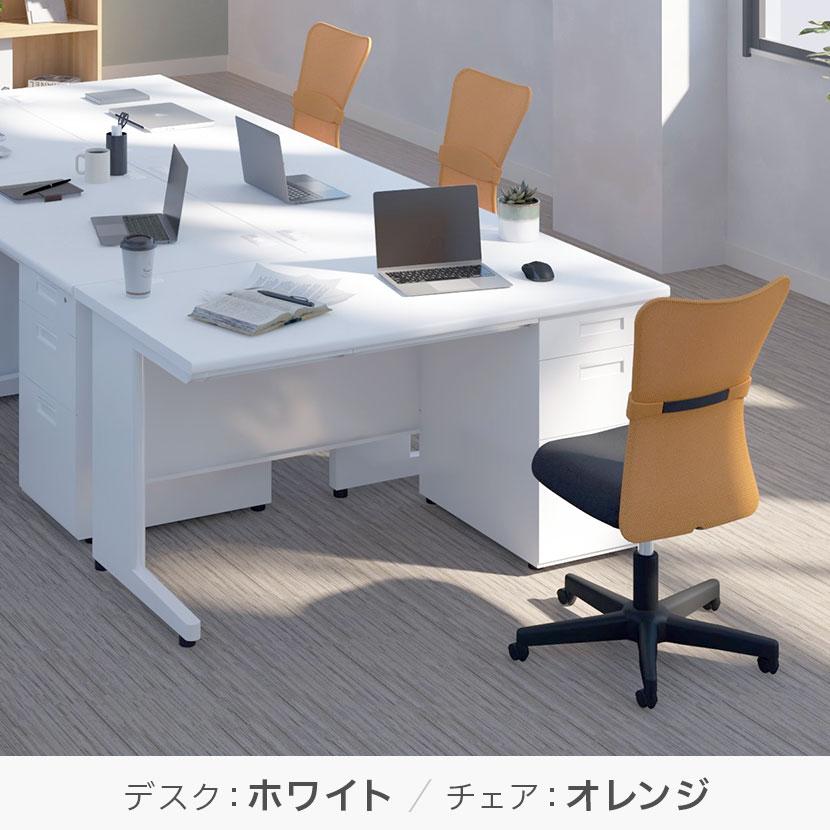 法人様限定 スチールデスク 片袖机 1400×700 + メッシュチェア チャットチェア セット_4