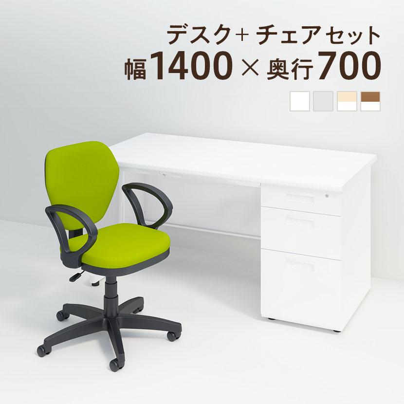 オフィスコム 法人様限定 スチールデスク 片袖机 1400×700 オフィス 