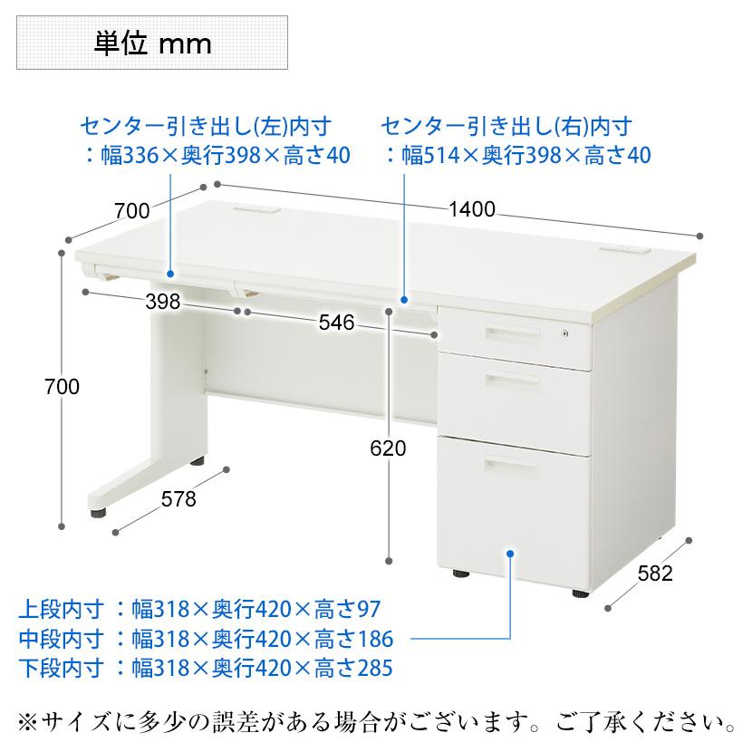 法人様限定 オフィスデスク スチールデスク 片袖机 幅1400×奥行700mm デスク 机 事務机 パソコンデスク PCデスク ワークデスク 事務デスク 作業机 | オフィスコム | 17