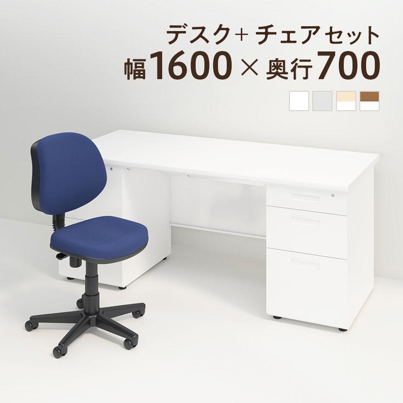 売店 オフィス家具通販のオフィスコム法人様限定 スチールデスク 両袖机 1600×700 メッシュチェア チャットチェア セット 