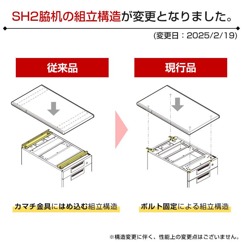 オフィスコム 法人様限定 プラス SH 脇机 サイドデスク サイド オフィスコム 法人様限定 プラス SH 脇机 サイドデスク サイド