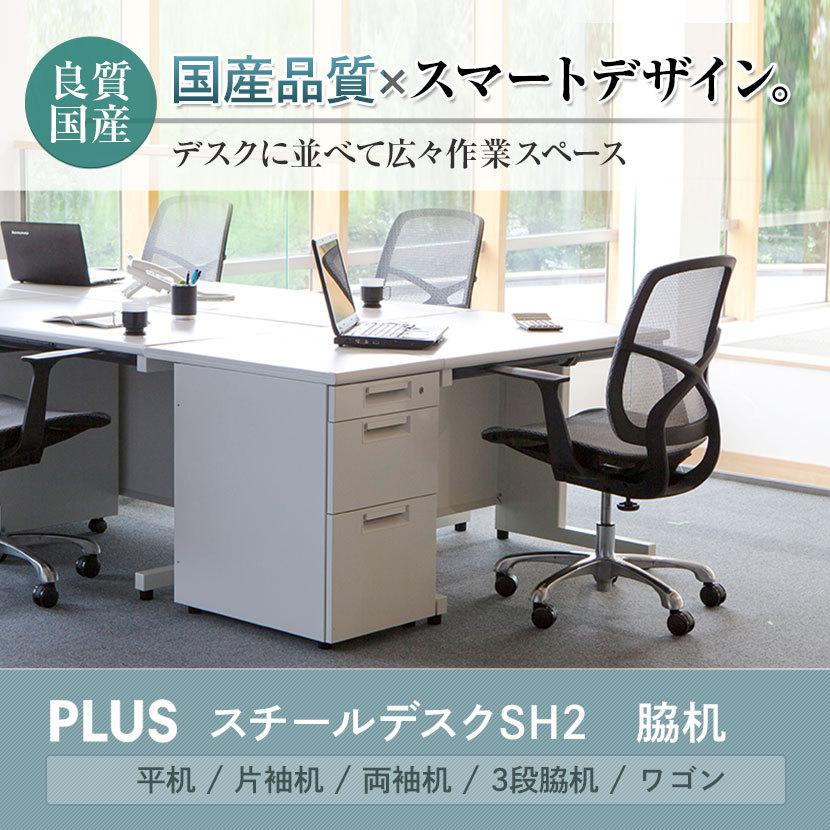 オフィスコム 法人様限定 プラス SH 脇机 サイドデスク サイド オフィスコム 法人様限定 プラス SH 脇机 サイドデスク サイド