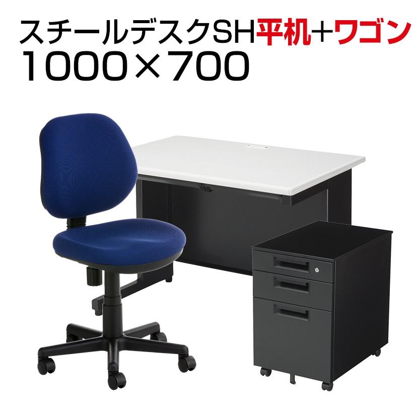 オフィスコム 法人様限定 デスクチェアセット 国産スチールデスク SH 