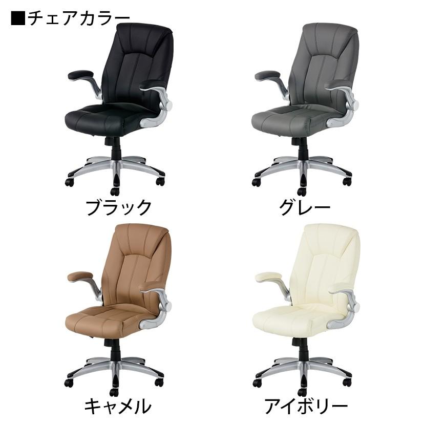 机ホワイト×ブラック4/30入荷 法人様限定 デスク チェア セット オフィスデスク SH 平机 1200×700 エグゼクティブチェア レクアス PCデスクの画像
