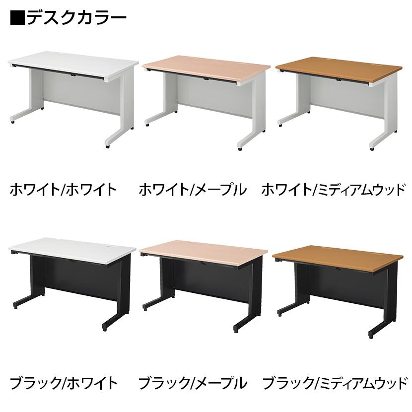 デスク)ホワイト×ブラック:4月30日入荷予定 法人様限定 デスクチェアセット 国産スチールデスク SH 平机 1200×700 + 布張り オフィスチェア RD-1の画像