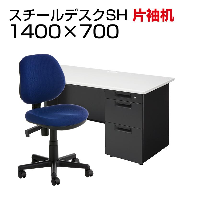 オフィスコム 法人様限定 デスクチェアセット 国産スチールデスク SH 
