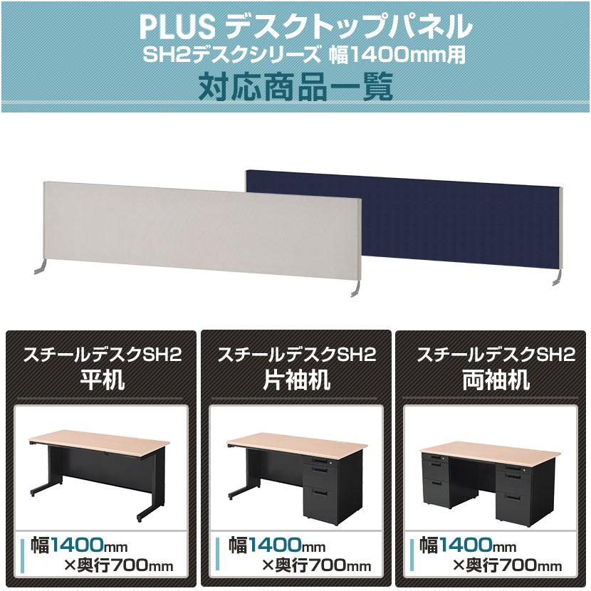 オフィスコム 法人様限定 スチールデスクSH2専用 プラス オフィスコム 法人様限定 スチールデスクSH2専用 プラス