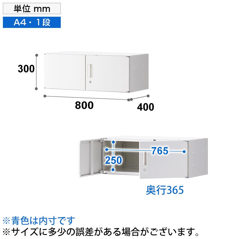 法人様限定 スチール書庫 アーチー 上置き用両開きキャビネット キャビネット 収納棚 扉付き 鍵付き書庫 スチールキャビネット 書庫 幅800×奥行400×高さ300mmの画像