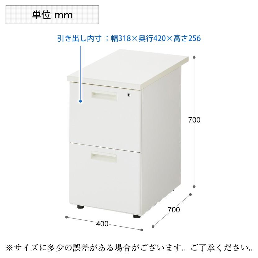 法人様限定 脇机 サイドデスク サイドキャビネット 2段 オールロック機能 鍵付き キャビネット スチール製 アジャスター付き 収納 幅400×奥行700×高さ700mm｜officecom｜12