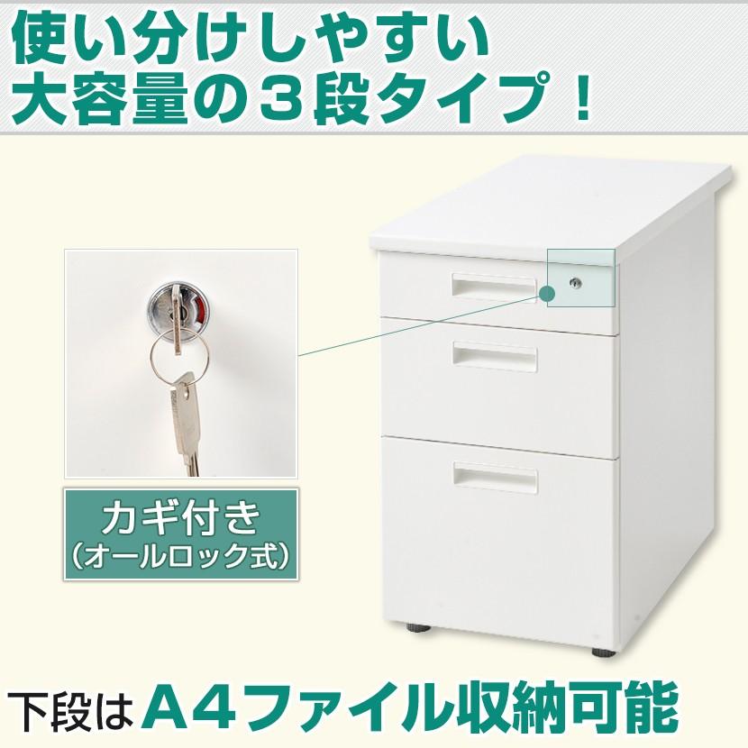 オフィスコム 法人様限定 3段 脇机 サイドデスク デスクワゴン オフィスコム 法人様限定 3段 脇机 サイドデスク デスクワゴン