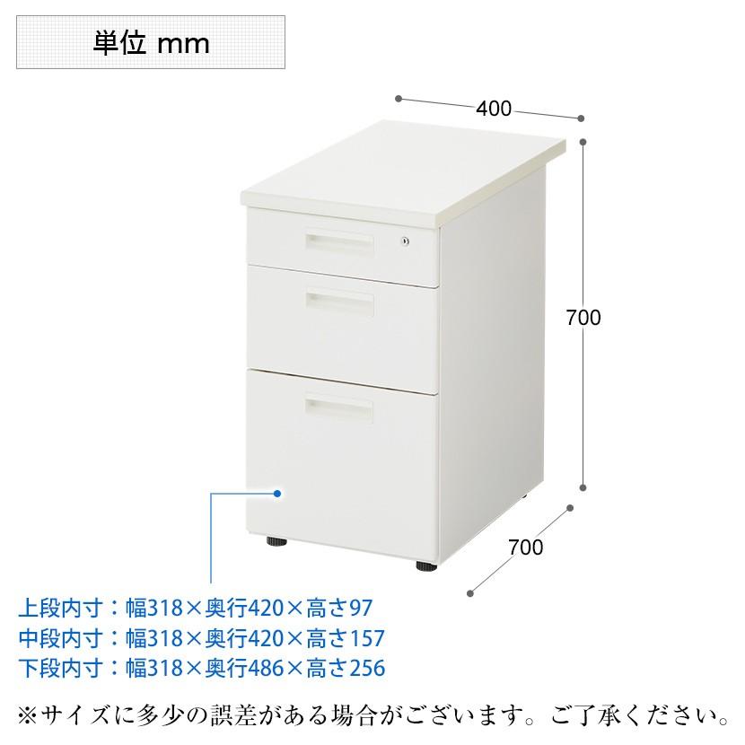 法人様限定 3段 脇机 サイドデスク デスクワゴン サイドキャビネット サイドワゴン 白 ホワイト 鍵付き フルオープン 幅400×奥行700×高さ700mm｜officecom｜12