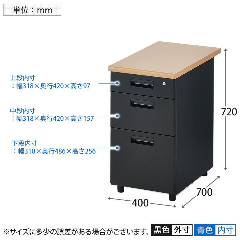 法人様限定 3段 脇机 サイドデスク デスクワゴン サイドキャビネット サイドワゴン 黒 ブラック 鍵付き フルオープン 幅400×奥行700×高さ720mm｜officecom｜13