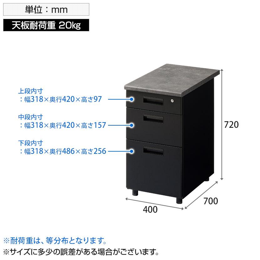 オフィスコム 法人様限定 スチールデスク ブラック EX 専用脇机 3段