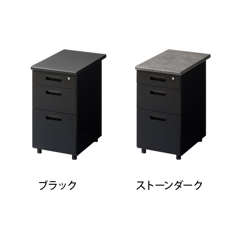 オフィスコム 法人様限定 スチールデスク ブラック EX 専用脇机 3段