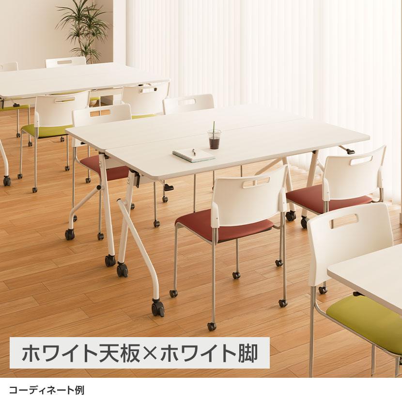 オフィスコム 法人様限定 会議用テーブル スタッキングテーブル 幕板 