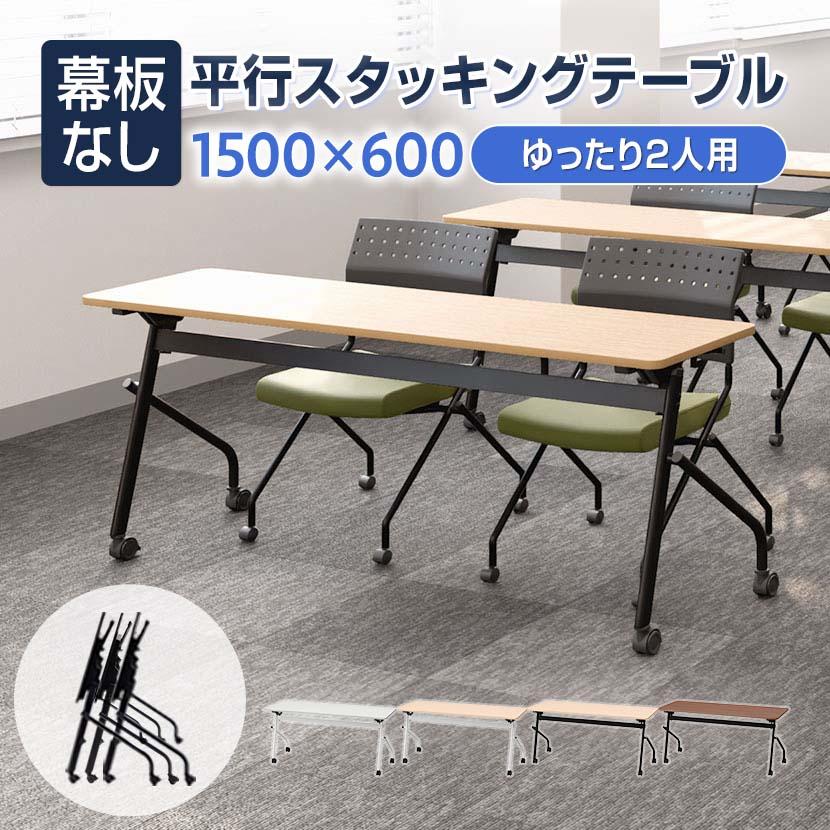 オフィスコム オーク天板/ホワイト脚入荷未定 法人様限定 会議用