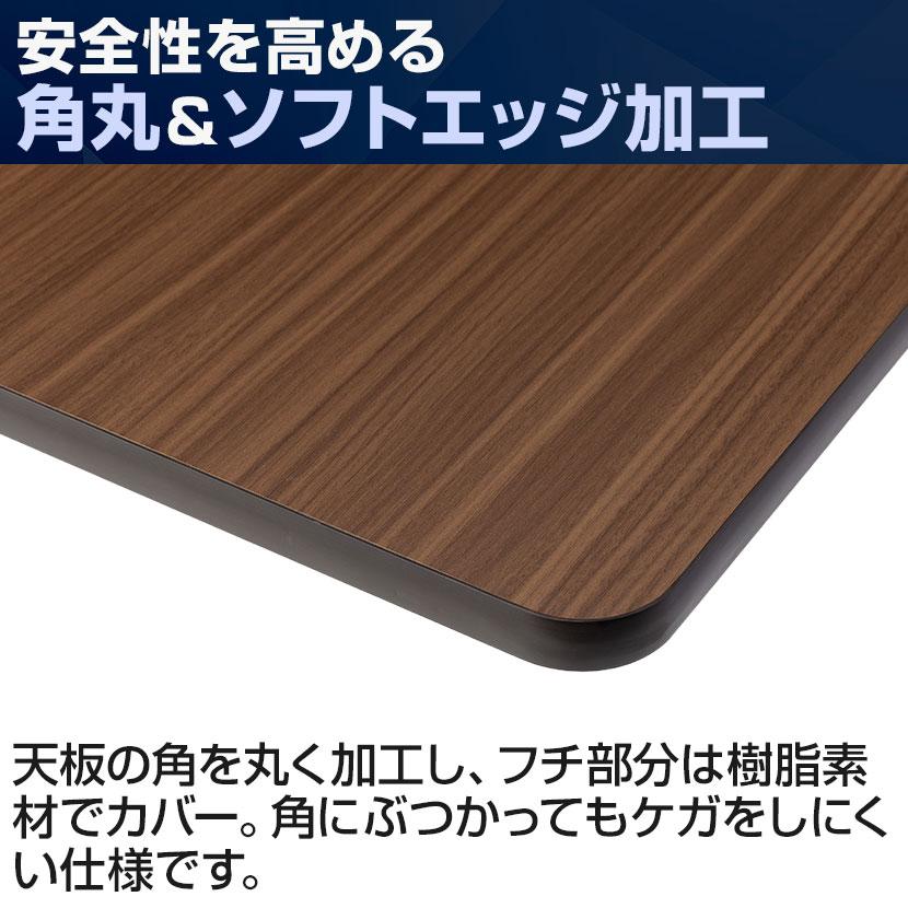 オフィスコム 法人様限定 会議用テーブル スタッキングテーブル 幕板