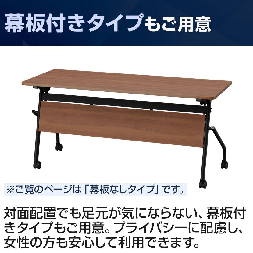 会議用キャスター付きテーブル オフィスコム 法人様限定 会議用テーブル スタッキングテーブル 幕板