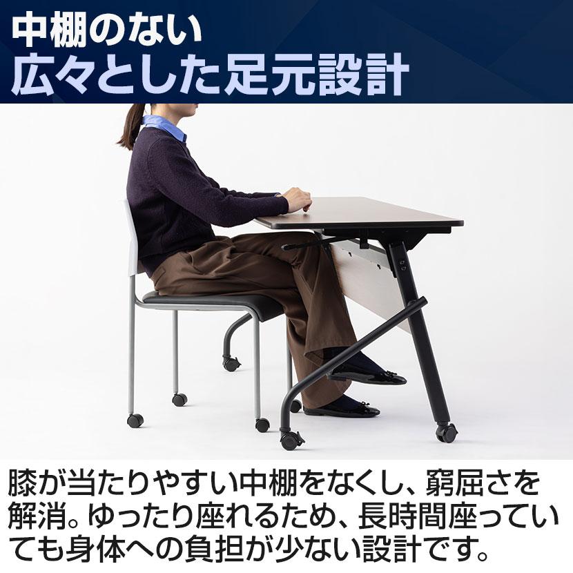 オフィスコム 法人様限定 会議用テーブル スタッキングテーブル 幕板