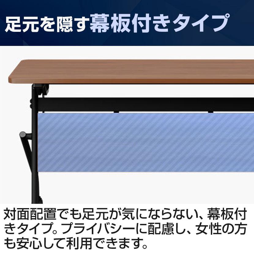オフィスコム 法人様限定 会議用テーブル スタッキングテーブル 幕板