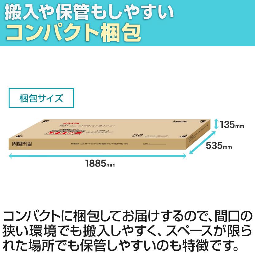 レビュー特典あり 法人送料無料 ロッカー 2人用 OCスチールロッカー オフィス 更衣室ロッカー スリムロッカー 1列2段 シリンダー錠 鍵 幅380 奥行450 高さ1800の画像