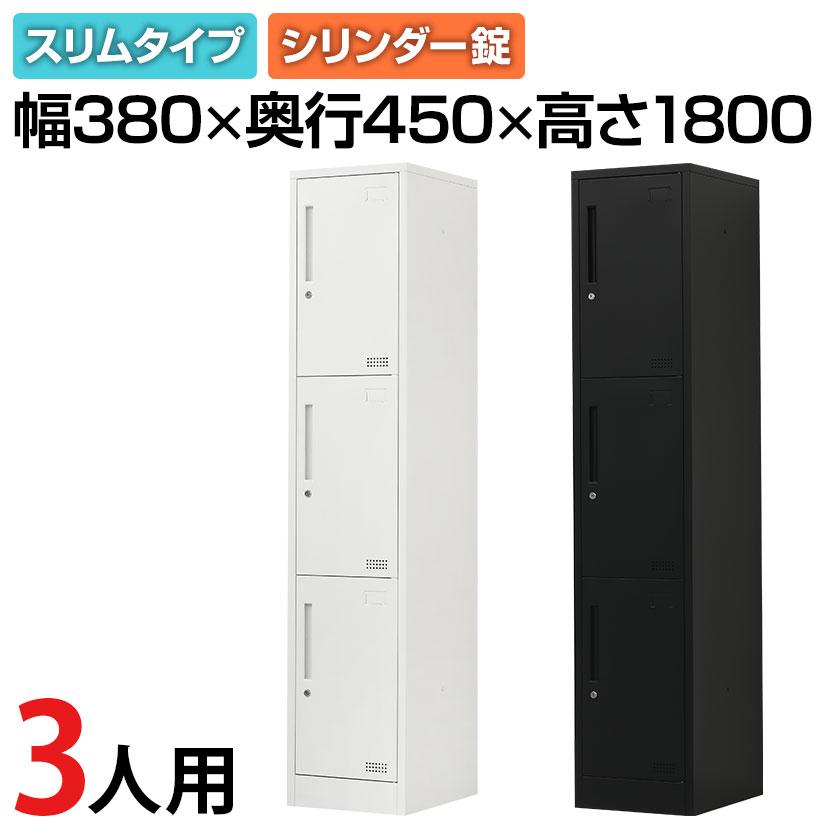 オフィスコム 法人送料無料 ロッカー 3人用 OCスチールロッカー