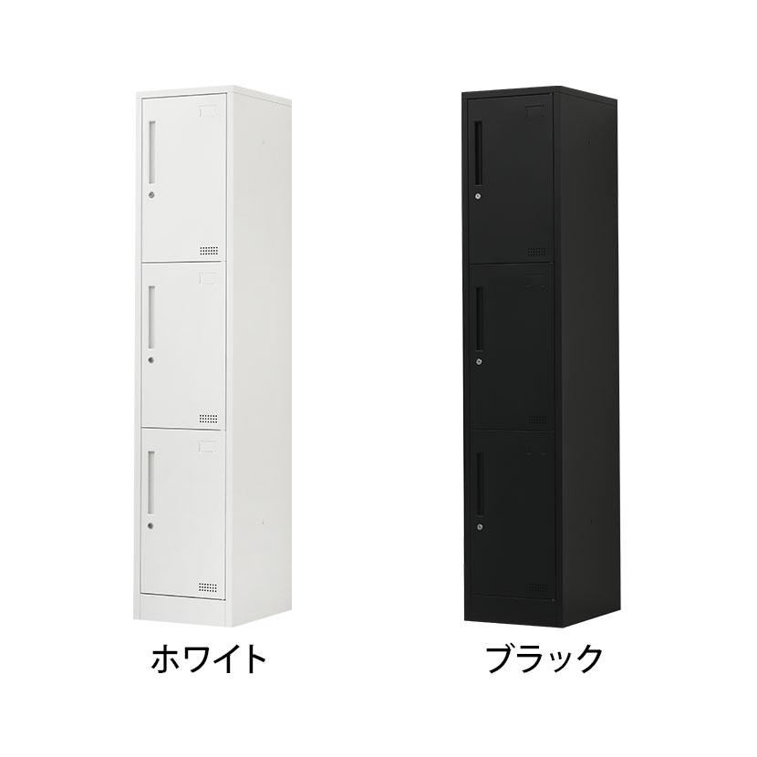 スタッフ用ロッカーとしてどうぞ スチールロッカー 3人用 オフィス 更衣室 鍵付き 3列 ホワイト 白