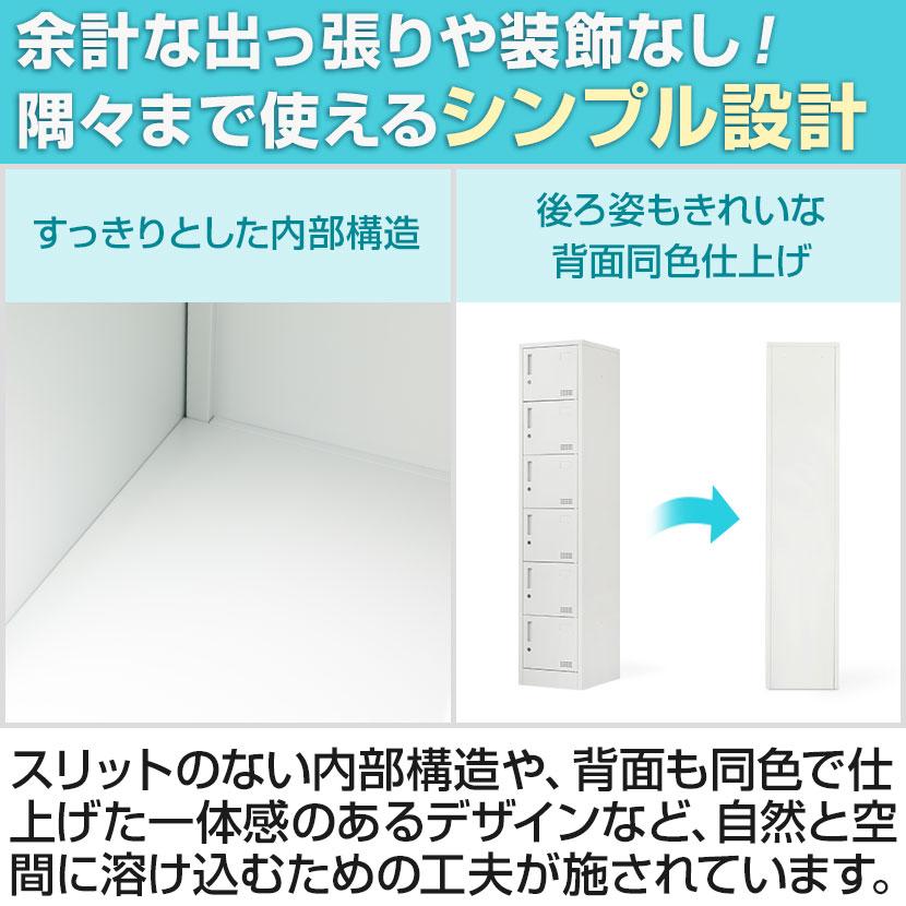オフィスコム 法人送料無料 ロッカー 6人用 OCスチールロッカー
