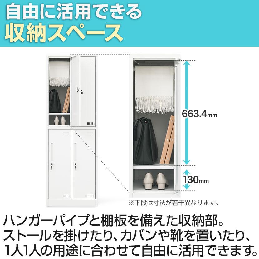 事務用スチールロッカー おしゃれ オフィス 家具 事務用品 美品　4人用鍵付き　高さ185cm 幅90cm 奥行き45cm オフィスコム 法人送料無料 ロッカー 4人用 OCスチールロッカー