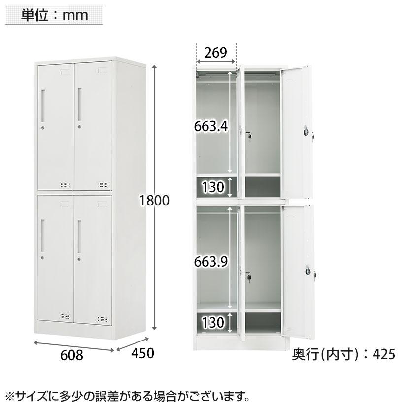 【美品】オフィス用スチールロッカー4人分 4人用シンプル1段型スチールロッカー 幅900 奥行515 高さ1790 LKA-W4