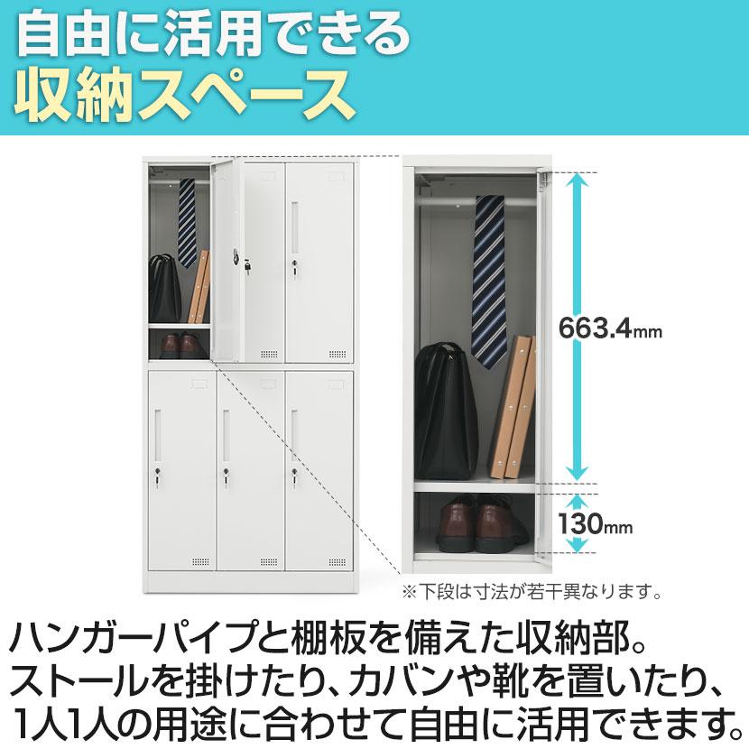オフィスコム レビュー特典あり 法人送料無料 ロッカー 6人用 OC