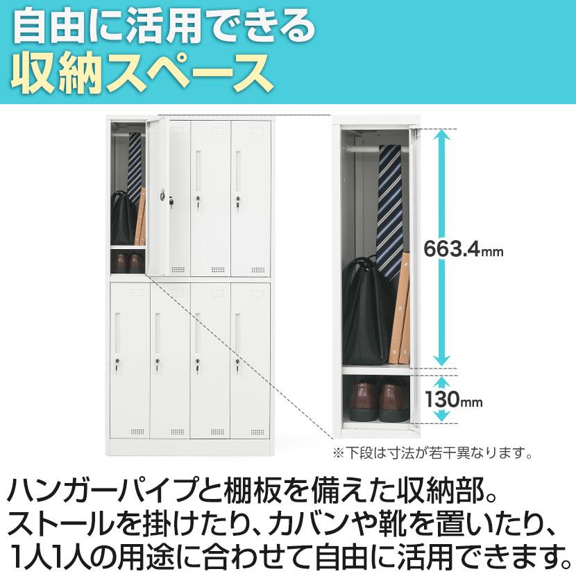 オフィスコム 法人送料無料 ロッカー 8人用 OCスチールロッカー