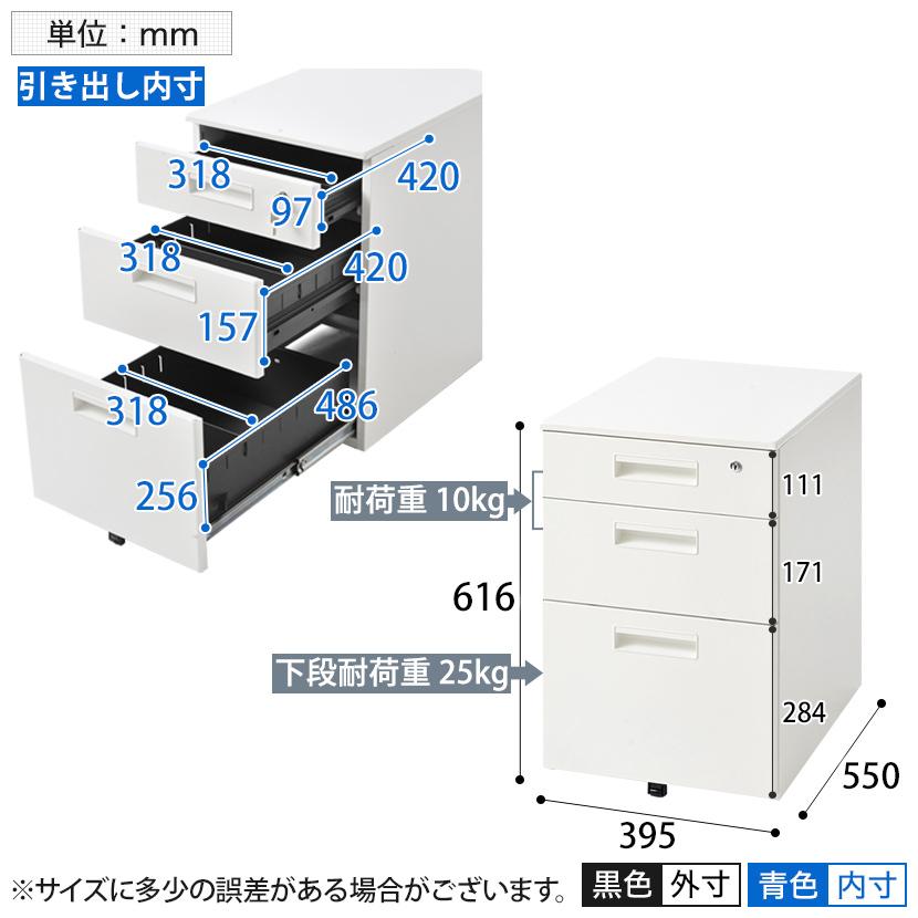 オフィスワゴン デスクワゴン サイドワゴン 3段 キャビネット フルオープン 鍵付き スチール製 アジャスター付き 収納 幅395×奥行550×高さ616mm｜officecom｜14