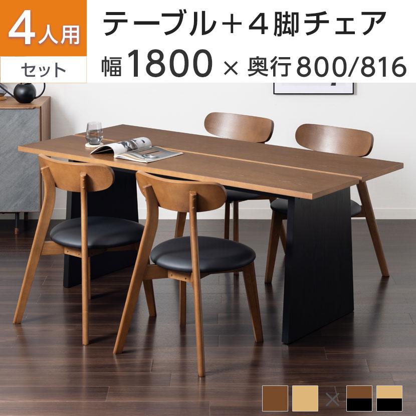 美品✨ダイニングテーブル&チェアーセットです‼️　テーブル　チェアー　椅子　机　 HAGiHARA（萩原） ダイニングテーブルセット 4人掛け チェア 5点セット