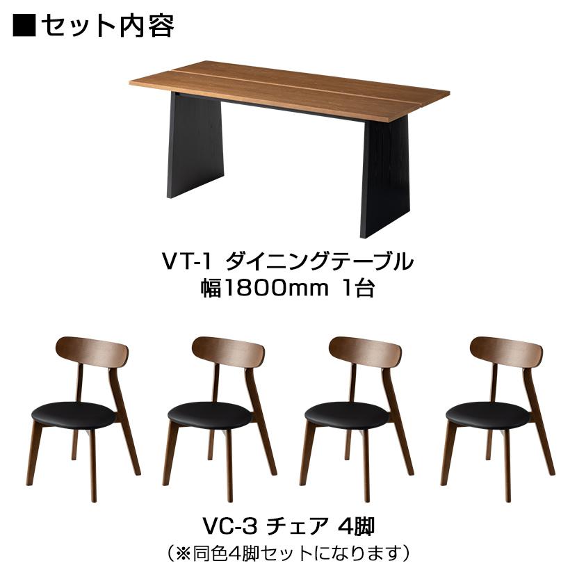 オフィスコム 4人用 ダイニング5点セット(幅1800mmダイニングテーブル